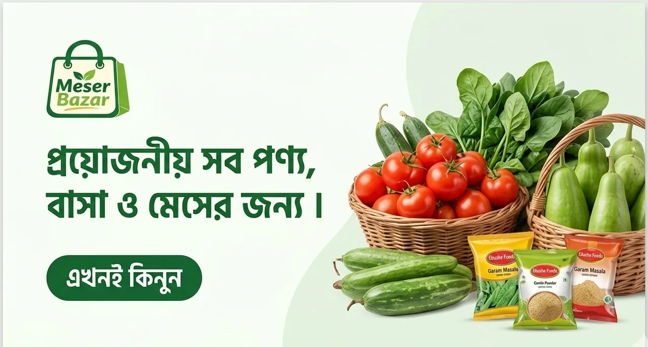 Home meser bazar banner 2