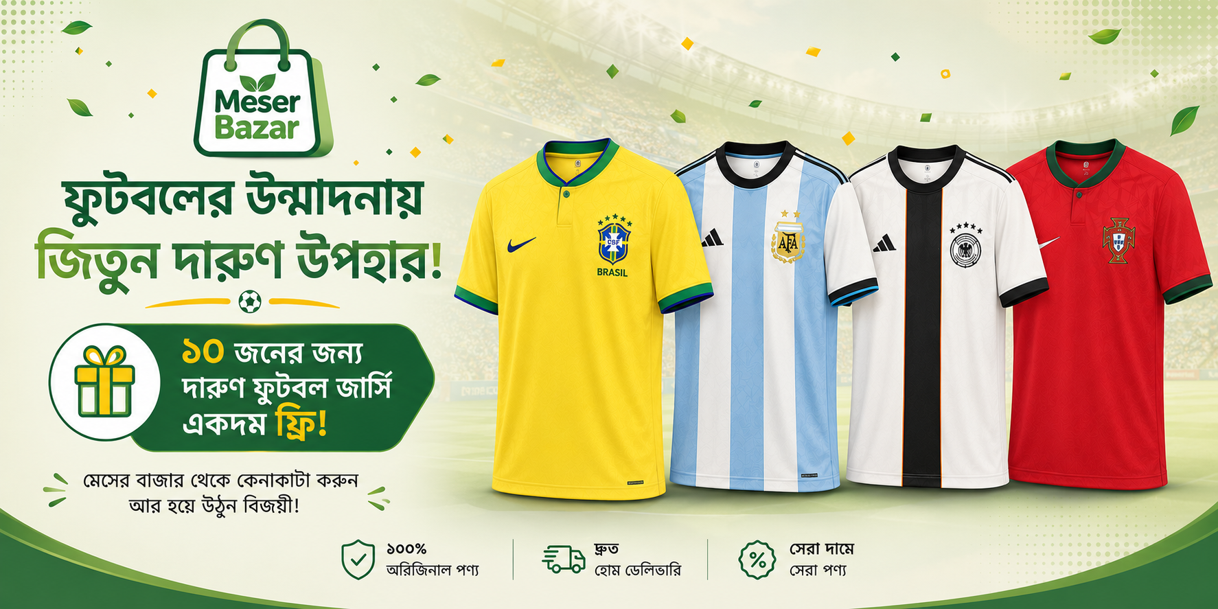 Meser Bazar jersey Banner